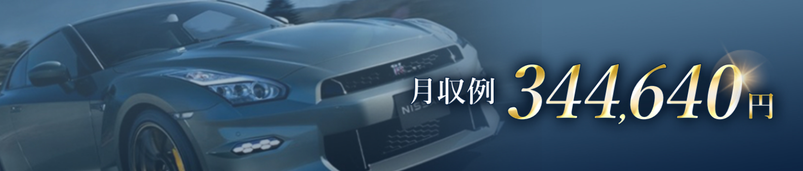 【内訳】基本給+その他手当　※時給1200円/ 8時間/20日/残業20時間/休日出勤1日/交替勤務の場合